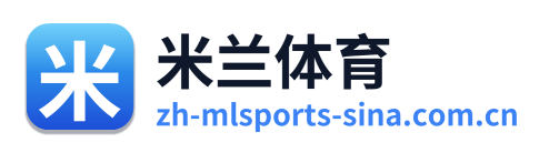 米兰体育 Logo